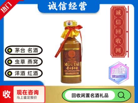 莆田市回收五十年茅台酒